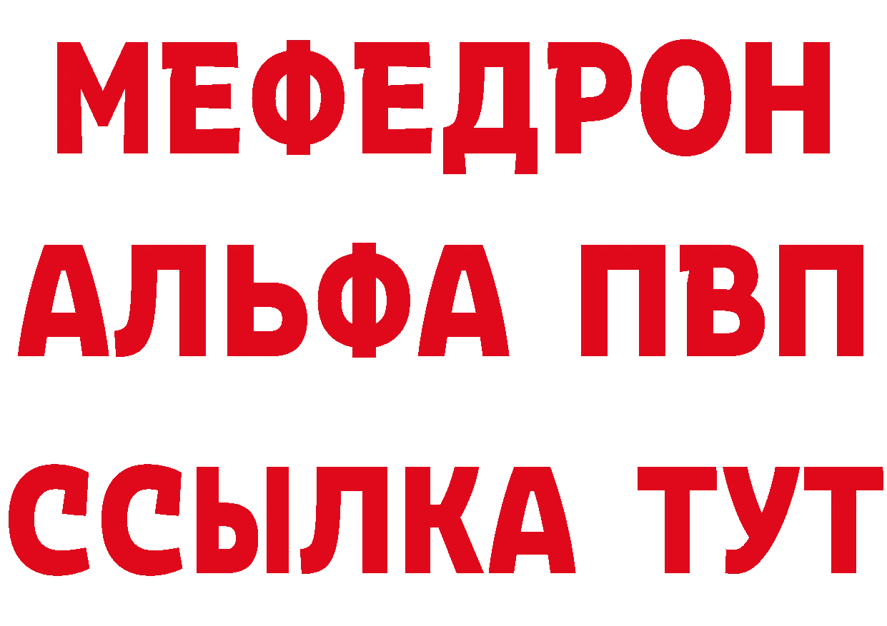 МЯУ-МЯУ 4 MMC tor сайты даркнета кракен Чехов