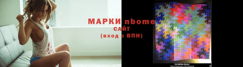 Марки NBOMe 1500мкг  сайты даркнета официальный сайт  Чехов  сколько стоит 